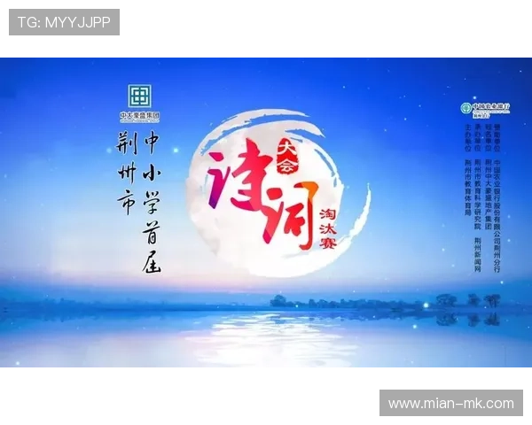 经典诗词化用体育标题，传统与竞技融合引热议